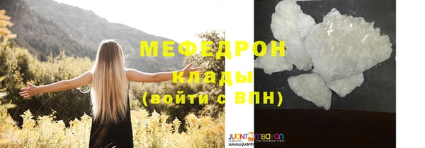 меф Армянск