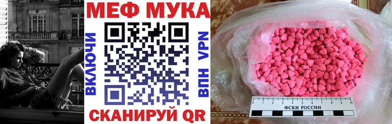 Меф мяу мяу мука Скопин