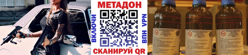 МЕТАДОН мёд  Скопин 